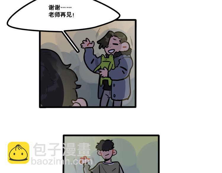《当心恶魔》第66话 任性的小孩 第40页