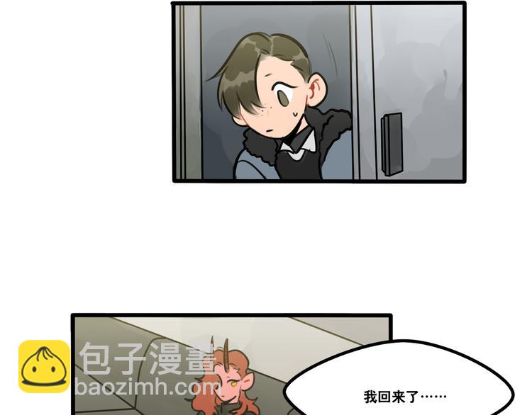 《当心恶魔》第66话 任性的小孩 第43页