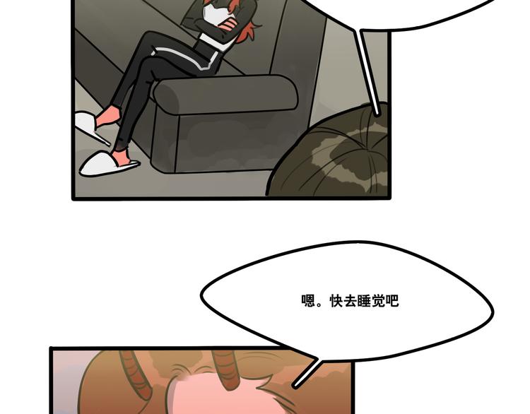 《当心恶魔》第66话 任性的小孩 第44页