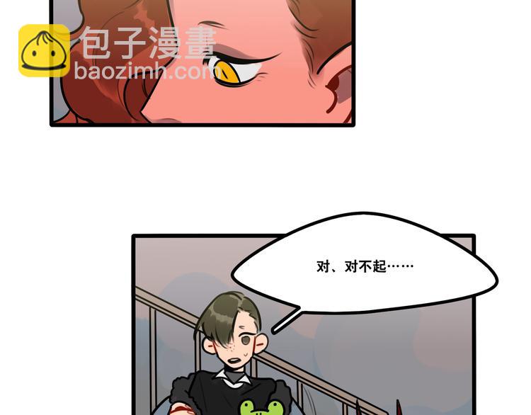 《当心恶魔》第66话 任性的小孩 第45页