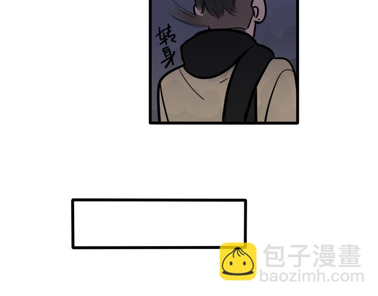 《当心恶魔》第66话 任性的小孩 第6页