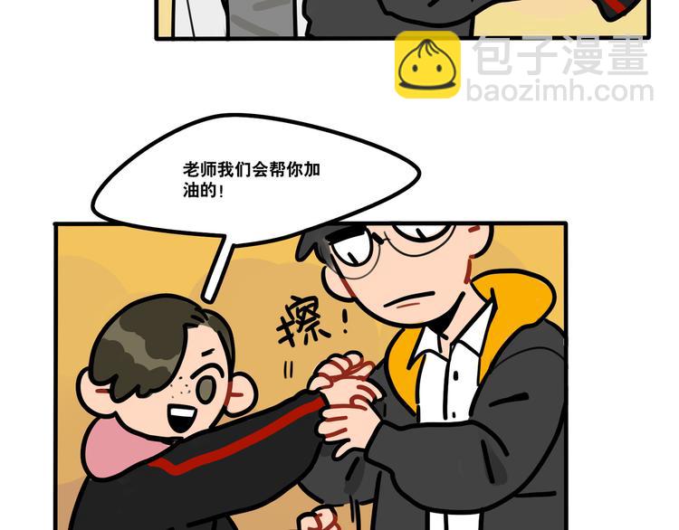 《当心恶魔》第70话 “奇迹老师” 第14页