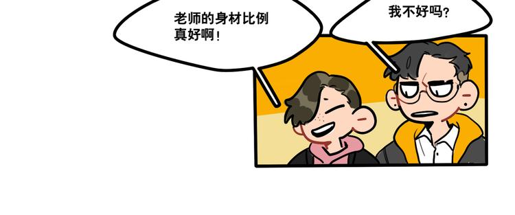 《当心恶魔》第70话 “奇迹老师” 第29页