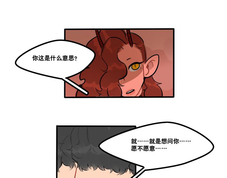 《当心恶魔》第70话 “奇迹老师” 第39页
