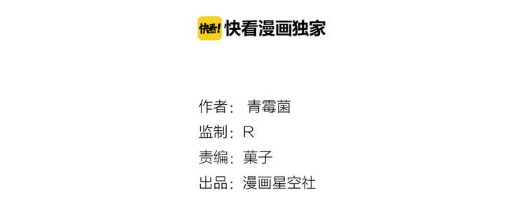 《当心恶魔》第68话 作为报答 第11页