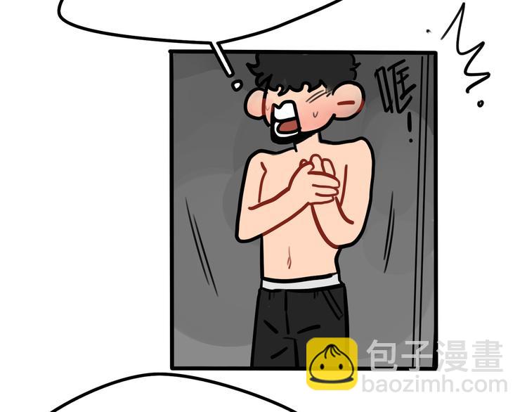 《当心恶魔》第68话 作为报答 第15页