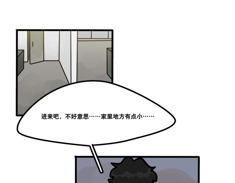 《当心恶魔》第68话 作为报答 第1页