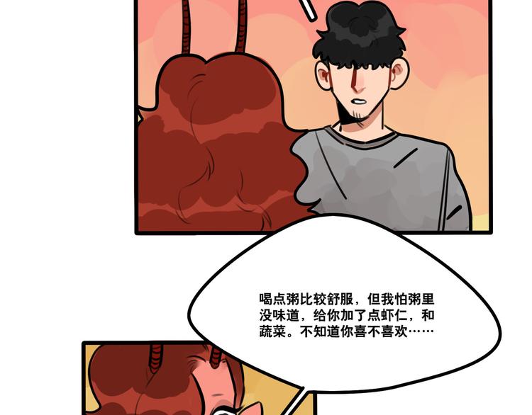 《当心恶魔》第68话 作为报答 第24页