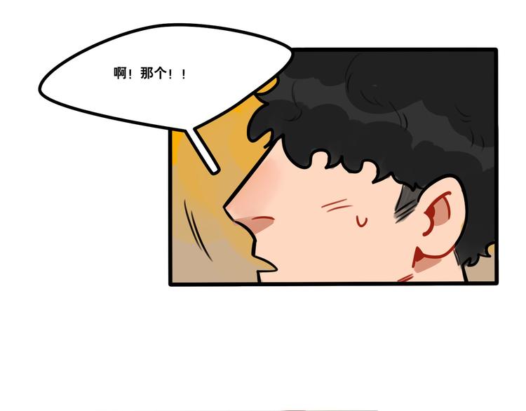 《当心恶魔》第68话 作为报答 第28页