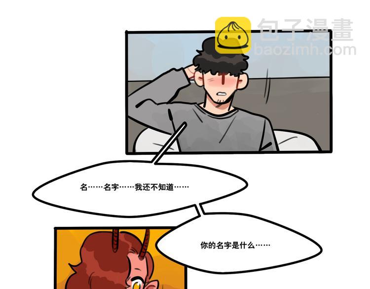 《当心恶魔》第68话 作为报答 第30页