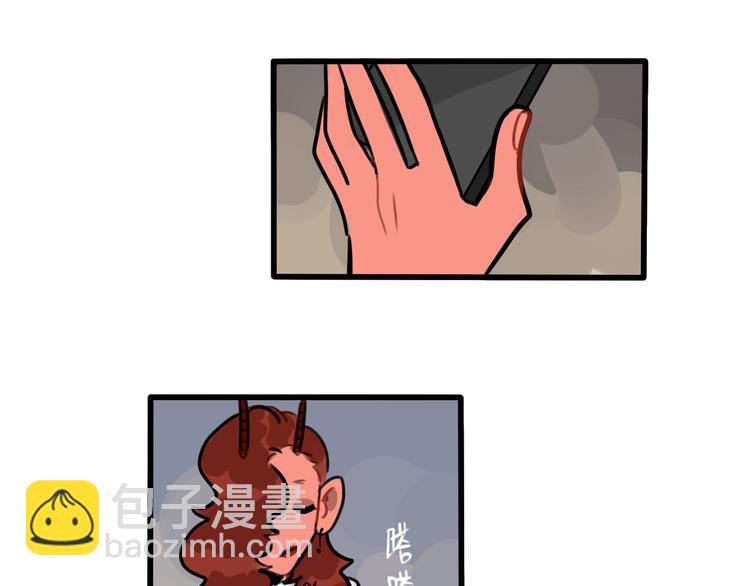 《当心恶魔》第68话 作为报答 第32页