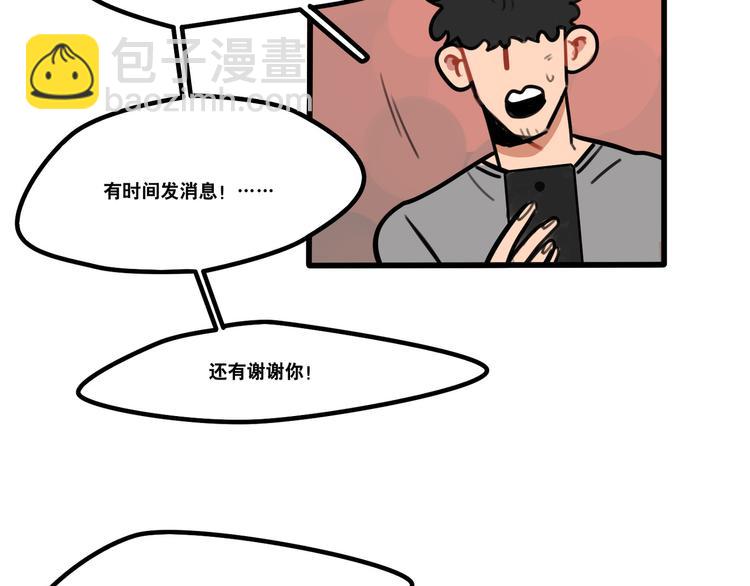 《当心恶魔》第68话 作为报答 第35页