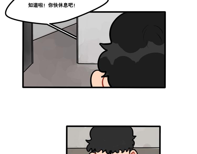 《当心恶魔》第68话 作为报答 第36页