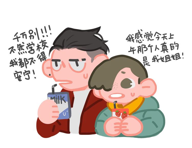 《当心恶魔》第68话 作为报答 第39页