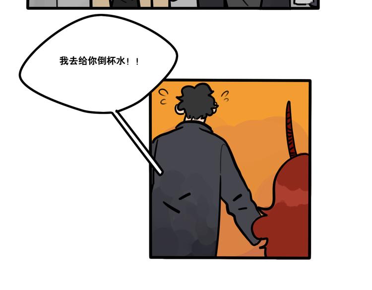 《当心恶魔》第68话 作为报答 第3页