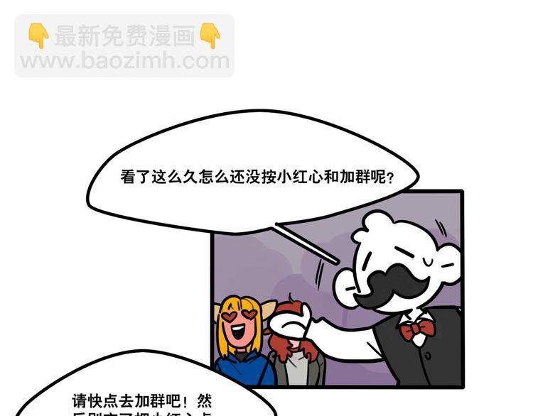 《当心恶魔》第68话 作为报答 第40页