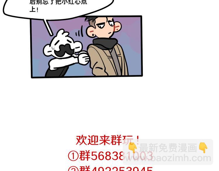 《当心恶魔》第68话 作为报答 第41页