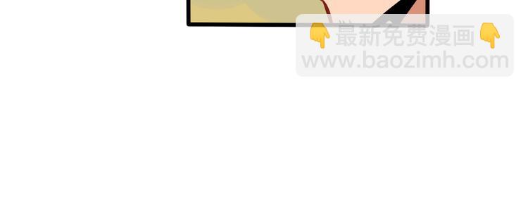 《当心恶魔》第68话 作为报答 第9页