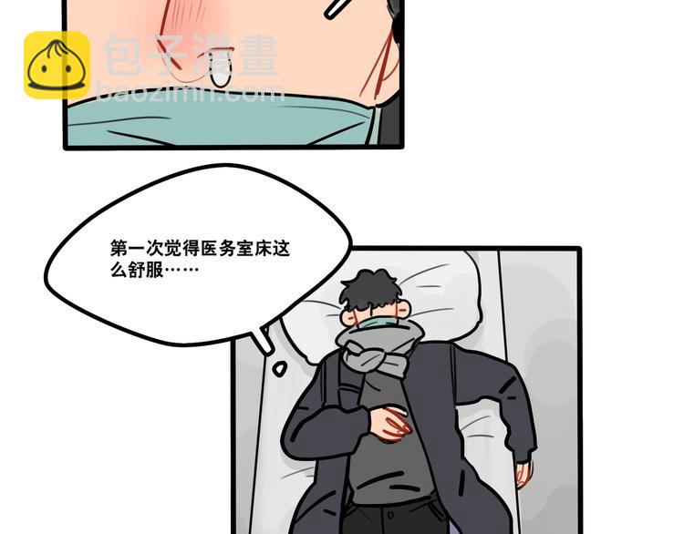 《当心恶魔》第67话 爱就像发烧感冒 第16页