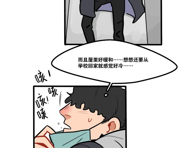 《当心恶魔》第67话 爱就像发烧感冒 第17页