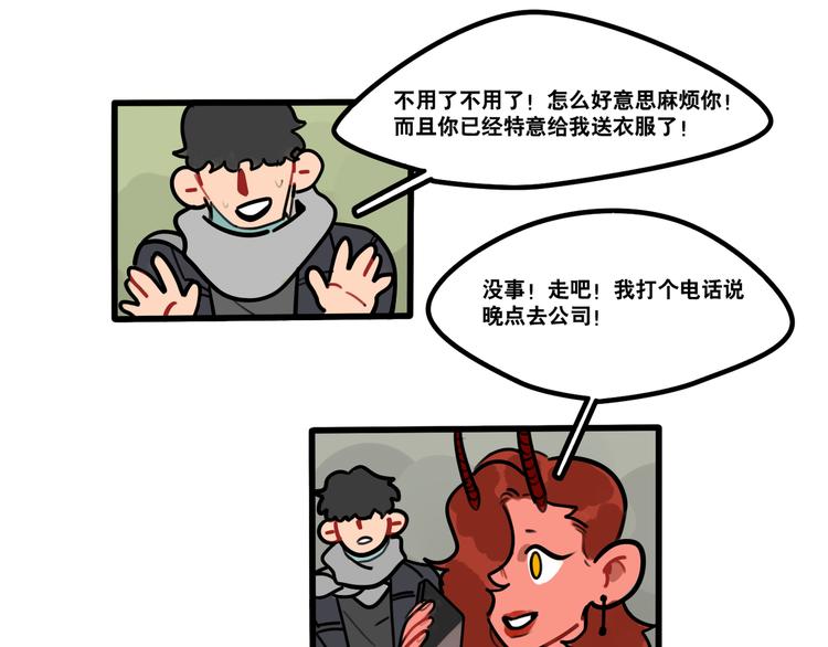 《当心恶魔》第67话 爱就像发烧感冒 第30页
