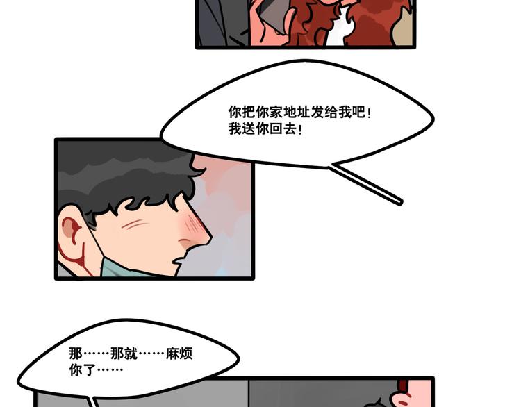《当心恶魔》第67话 爱就像发烧感冒 第31页