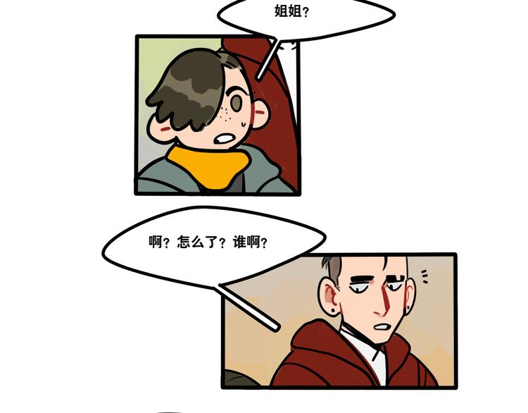 《当心恶魔》第67话 爱就像发烧感冒 第33页
