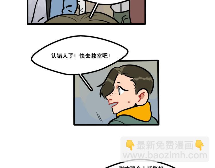 《当心恶魔》第67话 爱就像发烧感冒 第35页