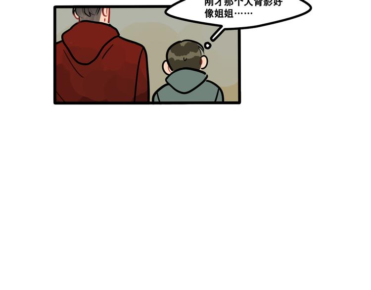 《当心恶魔》第67话 爱就像发烧感冒 第36页