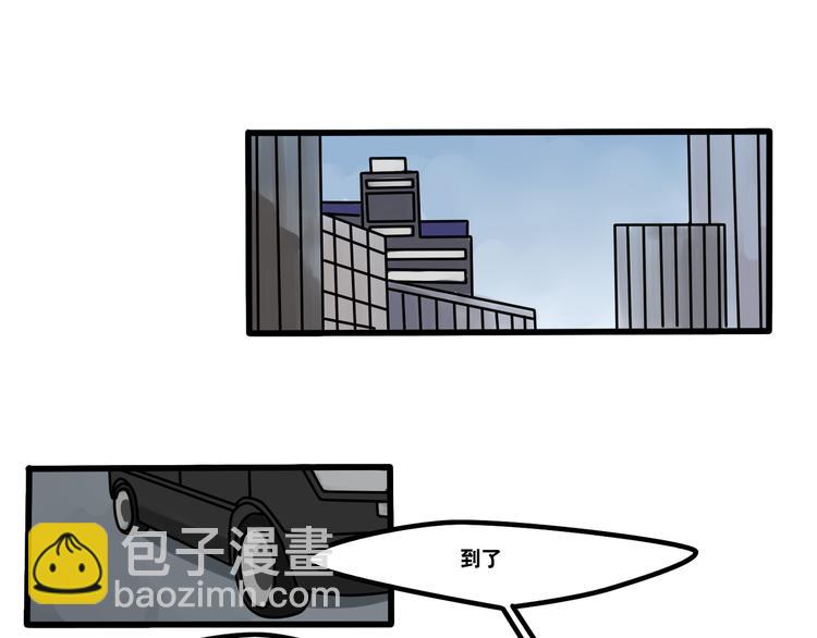 《当心恶魔》第67话 爱就像发烧感冒 第39页