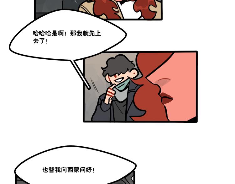 《当心恶魔》第67话 爱就像发烧感冒 第41页