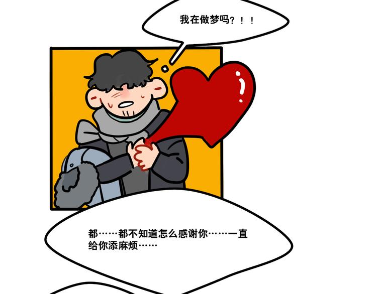 《当心恶魔》第67话 爱就像发烧感冒 第45页