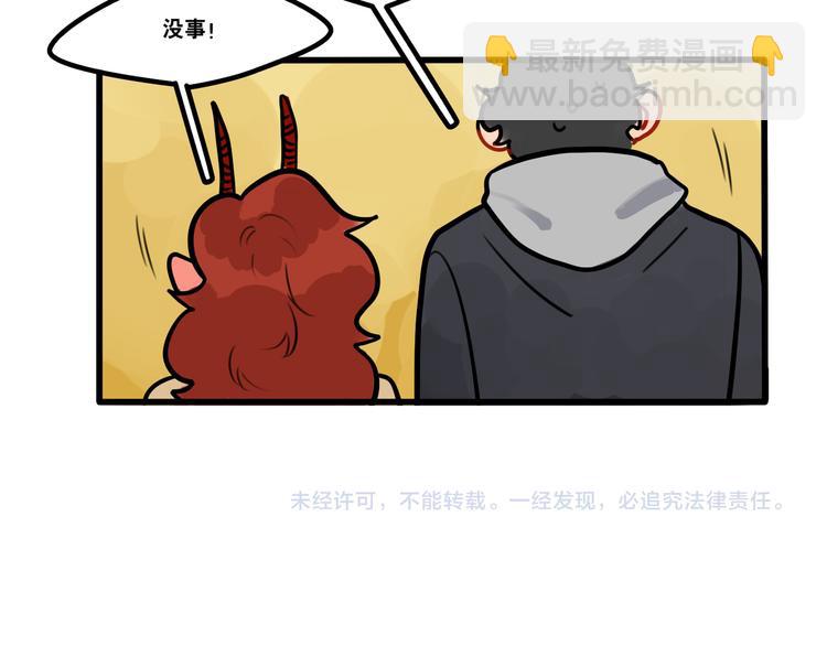 《当心恶魔》第67话 爱就像发烧感冒 第46页