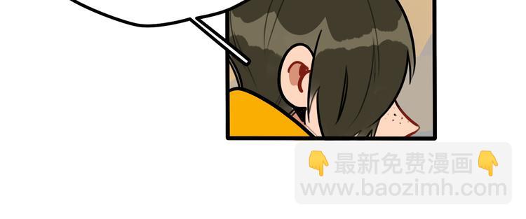 《当心恶魔》第67话 爱就像发烧感冒 第9页
