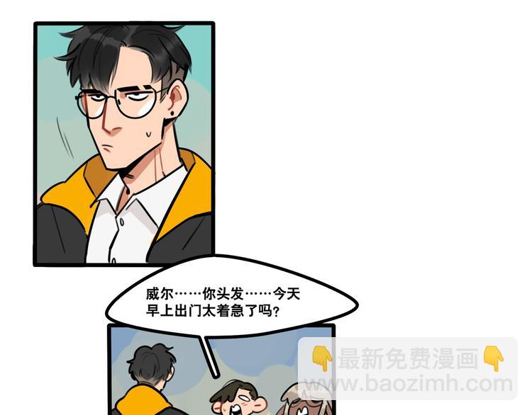《当心恶魔》第69话 眼镜下是个帅哥 第12页