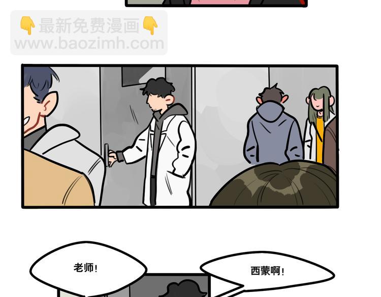 《当心恶魔》第69话 眼镜下是个帅哥 第18页