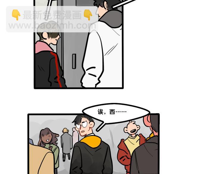 《当心恶魔》第69话 眼镜下是个帅哥 第19页