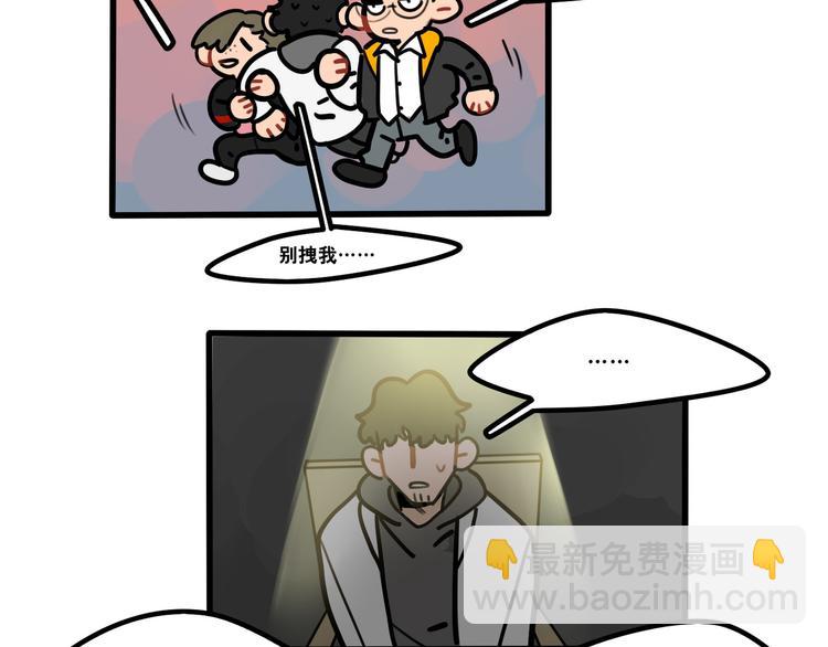 《当心恶魔》第69话 眼镜下是个帅哥 第31页