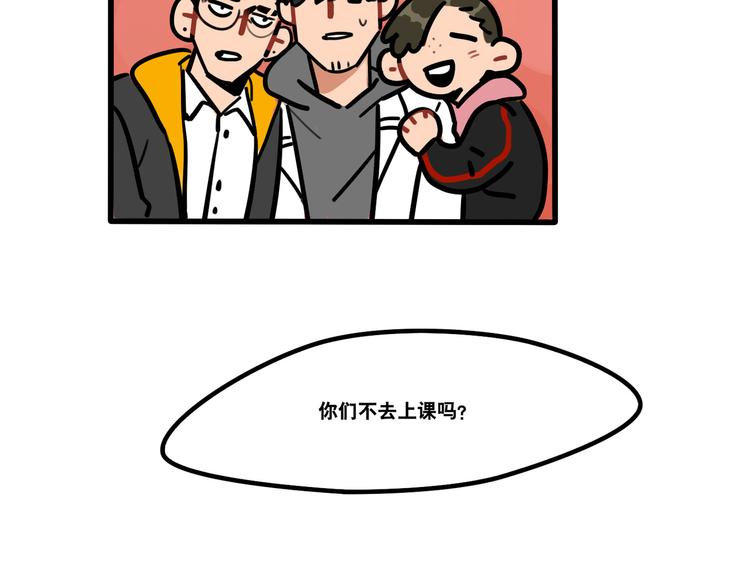 《当心恶魔》第69话 眼镜下是个帅哥 第35页