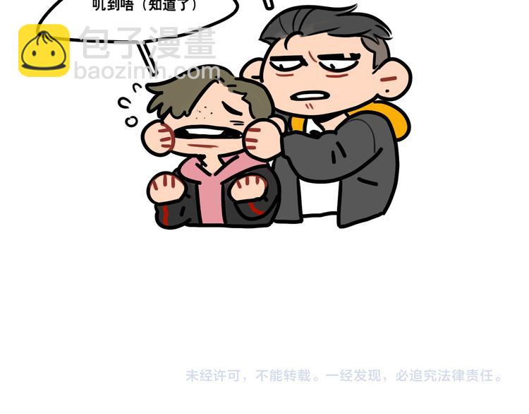 《当心恶魔》第69话 眼镜下是个帅哥 第37页