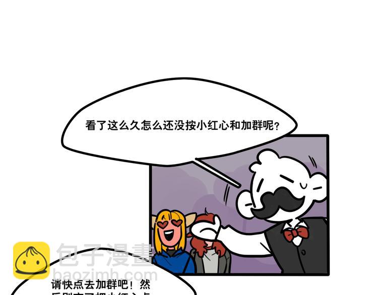 《当心恶魔》第69话 眼镜下是个帅哥 第39页