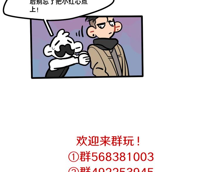 《当心恶魔》第69话 眼镜下是个帅哥 第40页