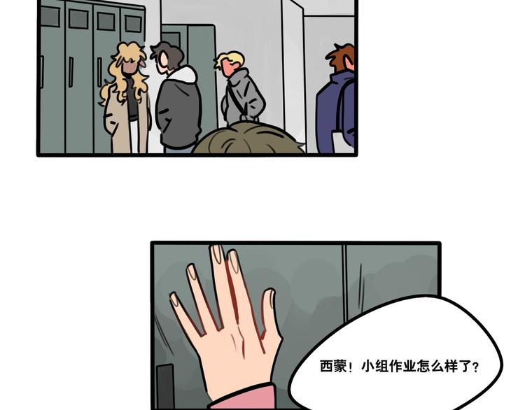 《当心恶魔》第69话 眼镜下是个帅哥 第6页