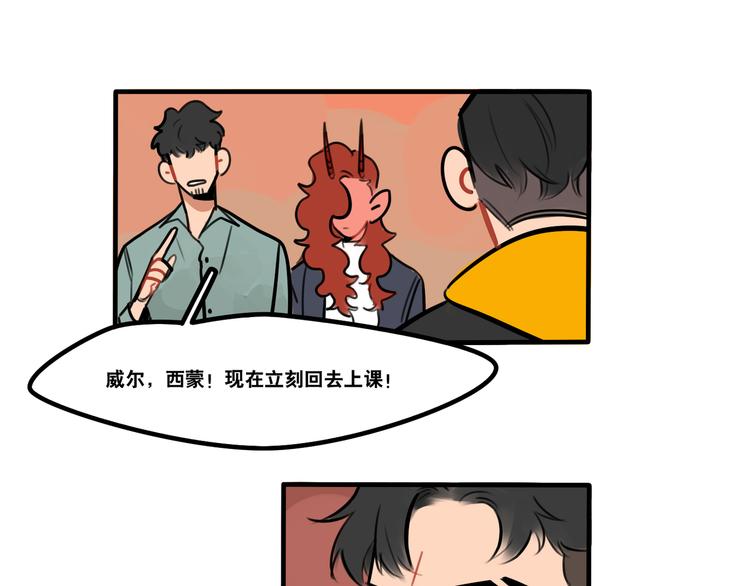 《当心恶魔》第71话 屋漏偏逢连夜雨 第19页