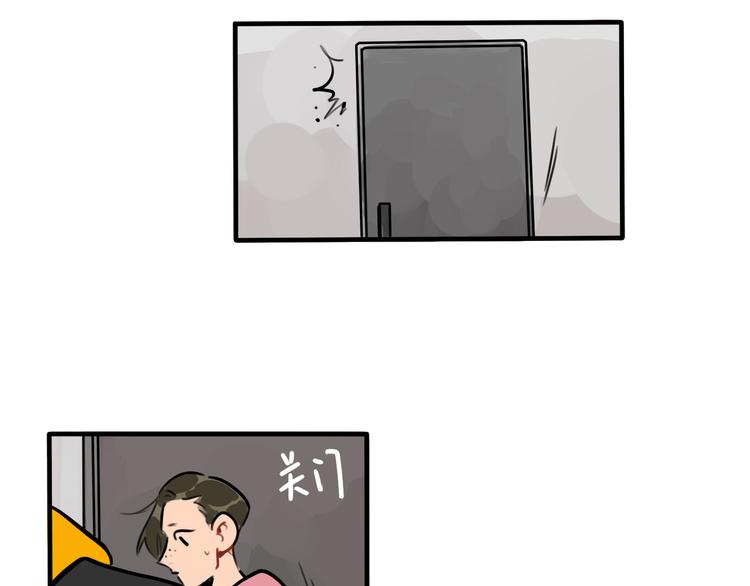 《当心恶魔》第71话 屋漏偏逢连夜雨 第23页