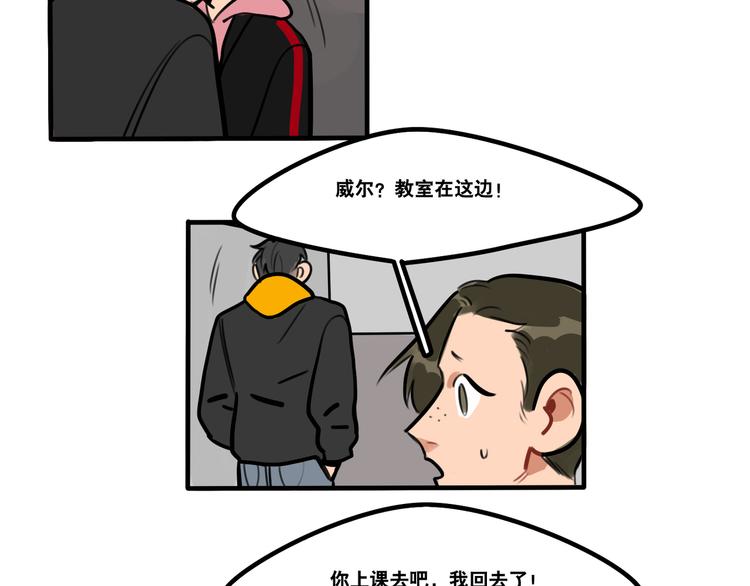 《当心恶魔》第71话 屋漏偏逢连夜雨 第24页