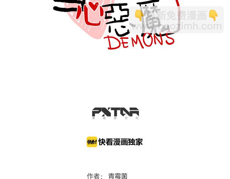 《当心恶魔》第71话 屋漏偏逢连夜雨 第27页
