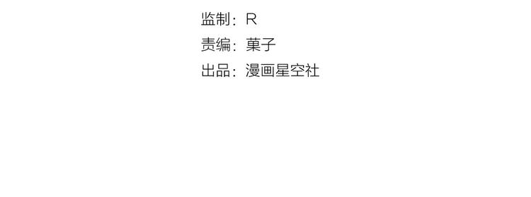 《当心恶魔》第71话 屋漏偏逢连夜雨 第28页