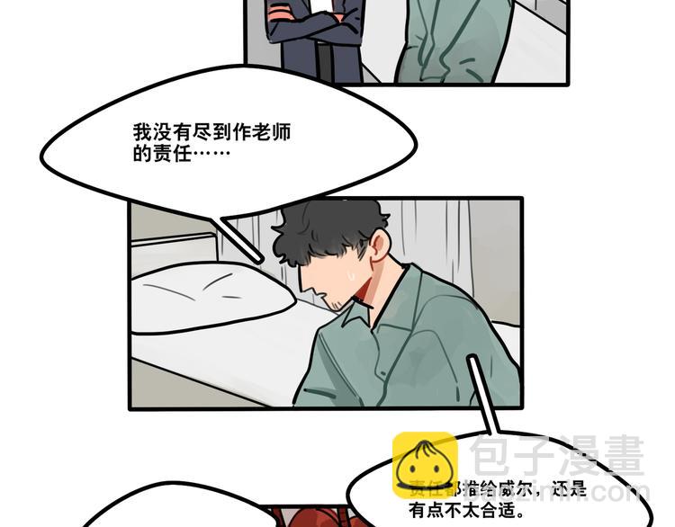 《当心恶魔》第71话 屋漏偏逢连夜雨 第30页