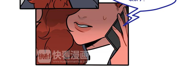 《当心恶魔》第71话 屋漏偏逢连夜雨 第37页